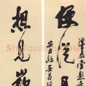 近现代 沙孟海行书《题安吉吴昌硕纪念馆七言联》
