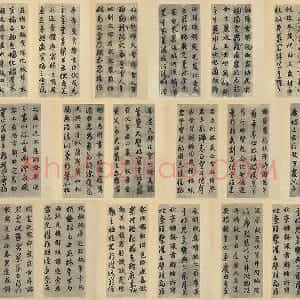 智永《真草千字文》墨迹本 合卷+册页