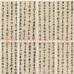 近现代 沙孟海行书《行书录孙过庭书谱册》