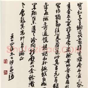 近现代 沙孟海行书《黄宾虹山水画稿册页跋》