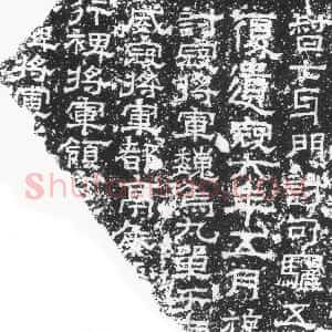 三国 隶书毋丘俭纪功碑