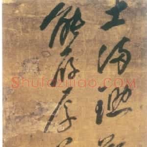 明代 释担当草书《五绝诗轴》