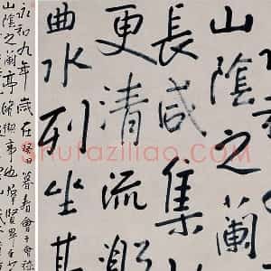 朱耷书法《临兰亭序》轴