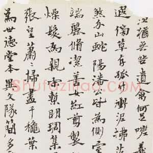 近现代 沙孟海行书《行书杂临宋克等小品册》