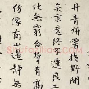 朱耷行楷书《书张九龄题画山水障诗》