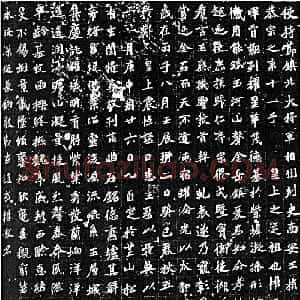 前秦北朝 魏碑元桢墓志(全本)