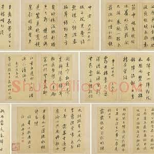 陈邦彦行书书唐宋诗册