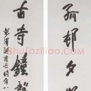 近现代 陶博吾行书《孤村古寺七言联》