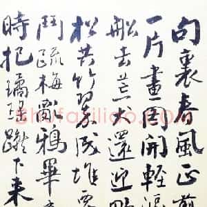 近现代 吴玉如行书《行书录辛弃疾词》