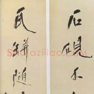 近现代 唐云行书《行书石砚瓦瓶七言联》