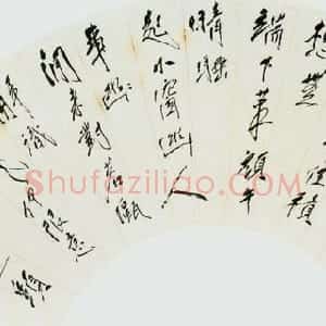 近现代 唐云行书《行书扇面》