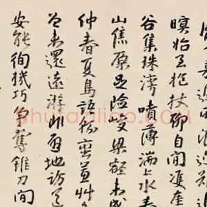 朱耷行书《临王宠书阎防夕次鹿门山作诗》