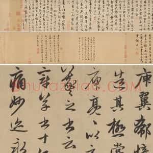 赵孟頫行草书《王羲之轶事帖》又名《右军四事帖》
