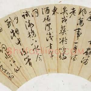 近现代 吴玉如行草书《行草书陈与义临江仙词扇面》