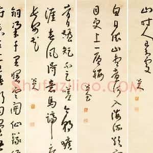 八大山人 朱耷 行草书唐诗四首