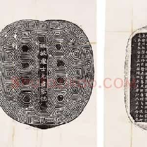 前秦北朝 魏碑元显儁墓志(全本)
