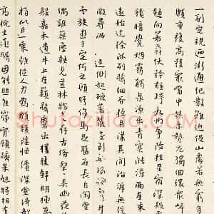 朱耷行书《书曾巩山水屏诗》