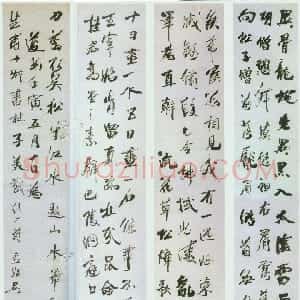 清代 吴荣光行书《行书四条屏》