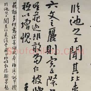 朱耷行书《艺韫帖》轴