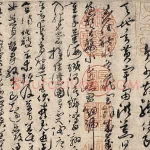 孙过庭《草书千字文》