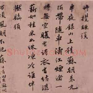 明代 吴宽行书《行书苏轼雪词卷》