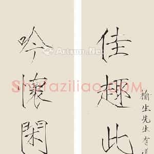 近现代 谈月色楷书《佳趣吟怀长联》