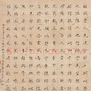 近现代 谈月色楷书《临玉版十三行》