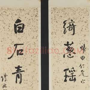 近现代 谭延闿行书《绮葱白石七言联》