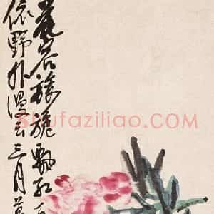 近现代 王震行书《绘画作品》