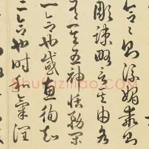 清 于敏中《临孙过庭书谱》小册页