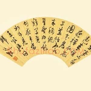 陈淳行草书《五言律诗》扇面页