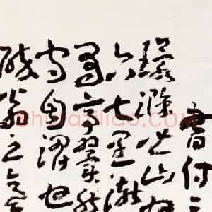 近现代 王蘧常行书《节录醉翁亭记》
