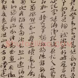 近现代 王蘧常行书《杨大雄烈士殉国碑记节选》