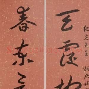 近现代 王蘧常草书《草书天覆春东八言联》