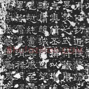 唐朝 殷仲容隶书《马周碑》
