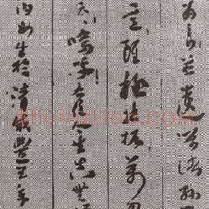 近现代 王世镗章草《于母房太夫人行述5》