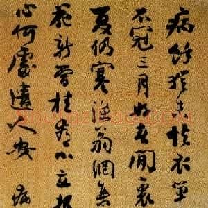 近现代 谭延闿行书《病余诗笺》