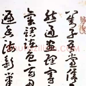 近现代 王蘧常草书《草书题刘旦宅画展》