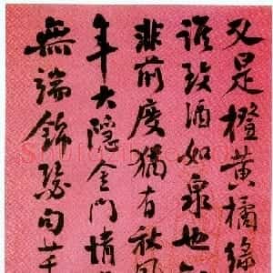 近现代 谭延闿行书《和邠斋书札》