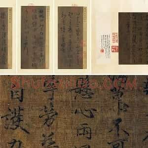 褚遂良临王羲之父子四帖