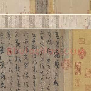 陆机草隶书《平复帖》全卷