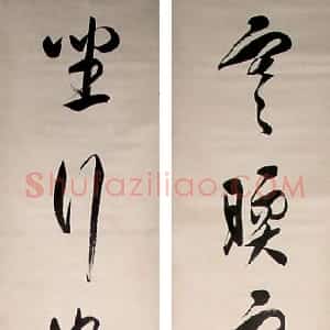 近现代 徐世昌行书《行书节录书谱轴》