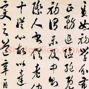 近现代 徐世昌行书《行书节录书谱轴》