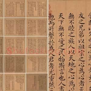 金士松小楷书《乾隆盛京赋》册 共20开