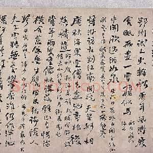 清代 何绍基行书《金陵杂述四十绝句》