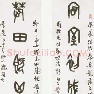 近现代 萧蜕庵甲骨文《甲骨文联》