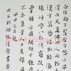 近现代 谢无量行书《行书观大千临摹敦煌壁画率赋四绝》