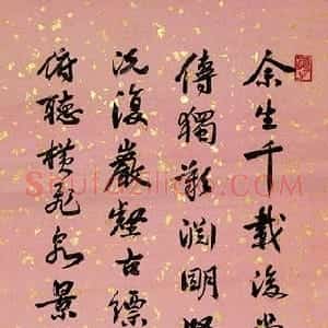 近现代 萧蜕庵行书《行书中堂》