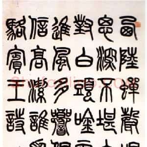 近现代 萧蜕庵篆书《赠宝纶先生篆书轴》