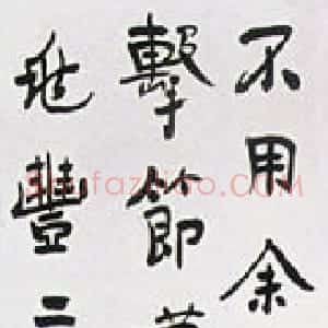 近现代 徐悲鸿行书《书法四条屏》